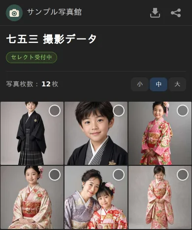お客様がスマホでアルバムを開いたところ。右上の ↓ の印で保存する