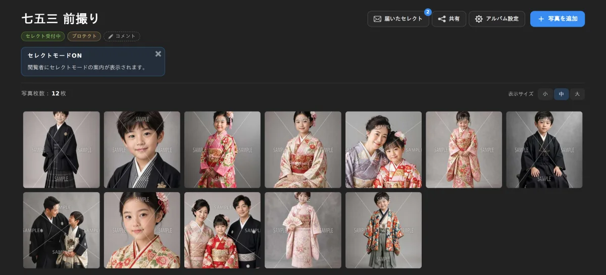 写真をアップロードしたアルバムの画面